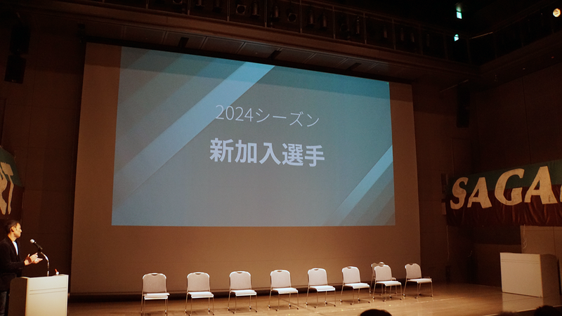 #SC相模原2024新体制発表