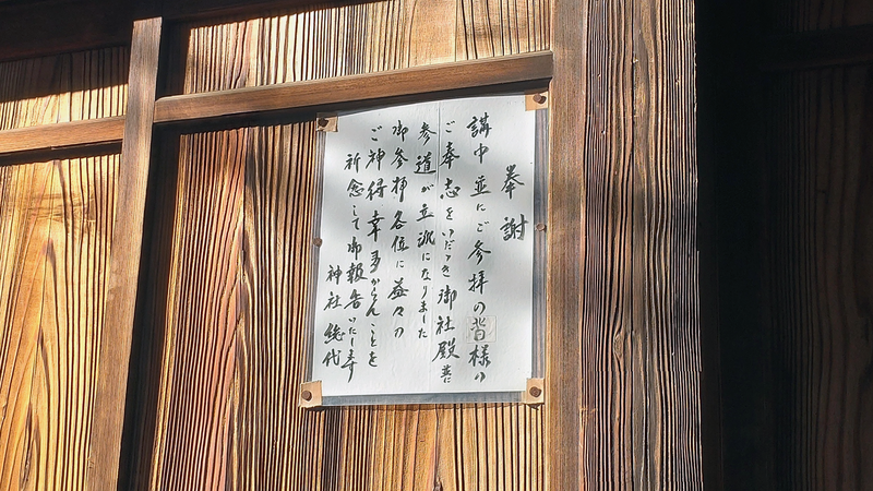 谷口山野稲荷神社〈蚕守稲荷大明神〉（相模原市南区相模大野）