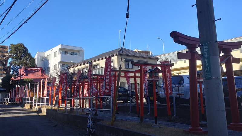 谷口山野稲荷神社〈蚕守稲荷大明神〉（相模原市南区相模大野）