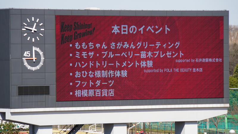 2024年3月3日　ノジマステラ神奈川相模原vs日テレ・東京ヴェルディベレーザ