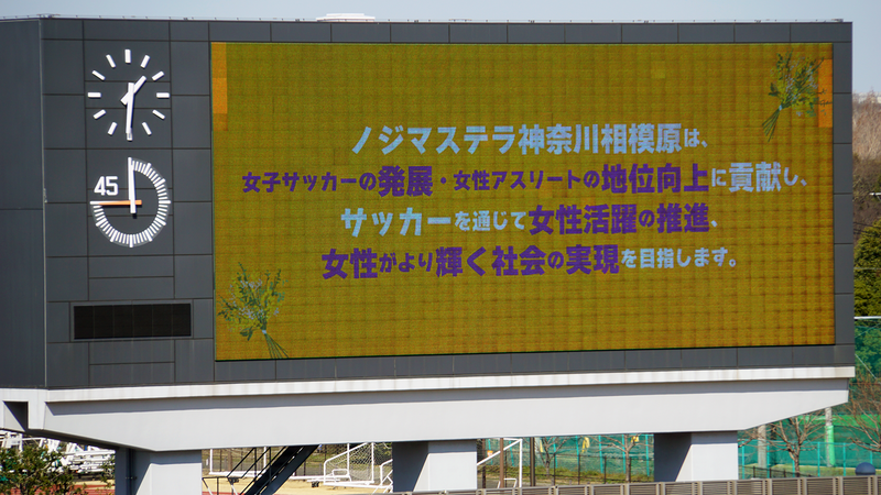 2024年3月3日　ノジマステラ神奈川相模原vs日テレ・東京ヴェルディベレーザ