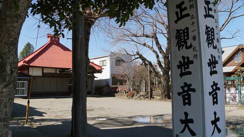 観心寺（相模原市南区当麻）