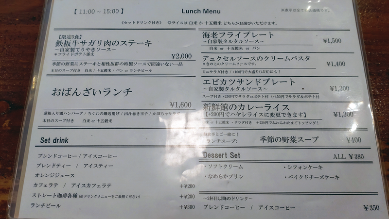 珈琲新鮮館本店（相模原市南区上鶴間）