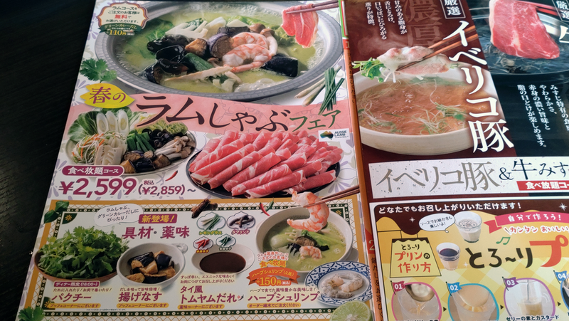 しゃぶ葉相模大野駅北口店(相模原市南区相模大野)