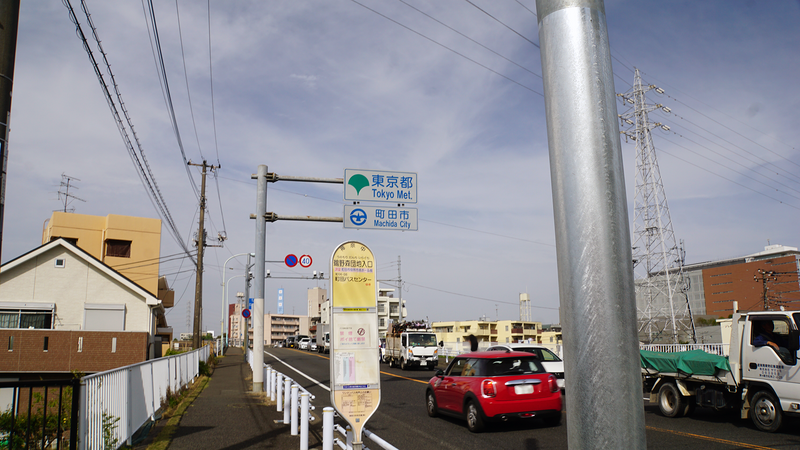 神奈川県道52号線を起点から終点まで歩いてみた
