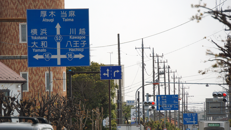 神奈川県道52号線を起点から終点まで歩いてみた