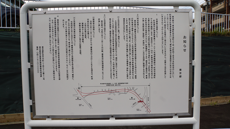 神奈川県道52号線を起点から終点まで歩いてみた