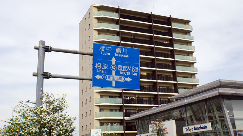 神奈川県道52号線を起点から終点まで歩いてみた