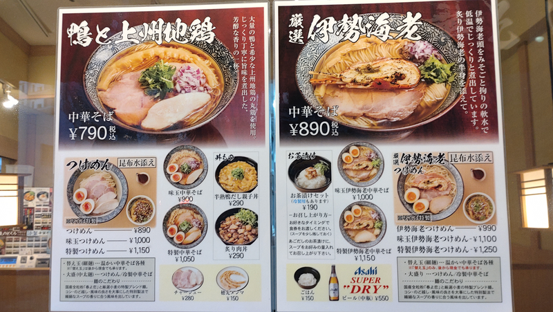 中華そば 鯱（相模原市南区松が枝町）