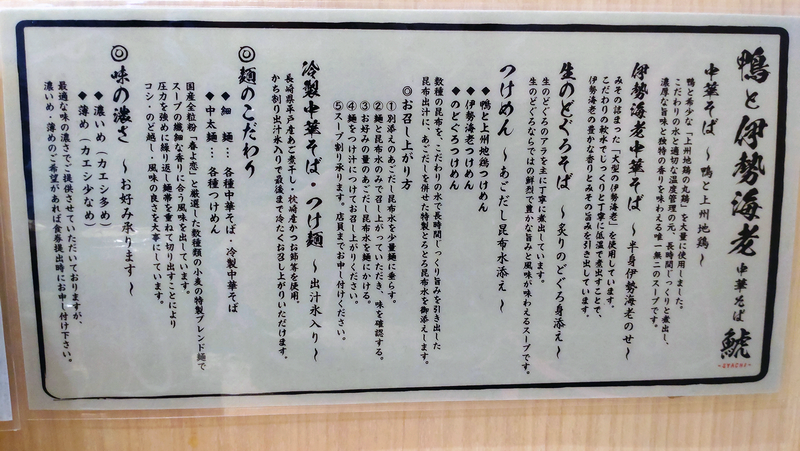 中華そば 鯱（相模原市南区松が枝町）