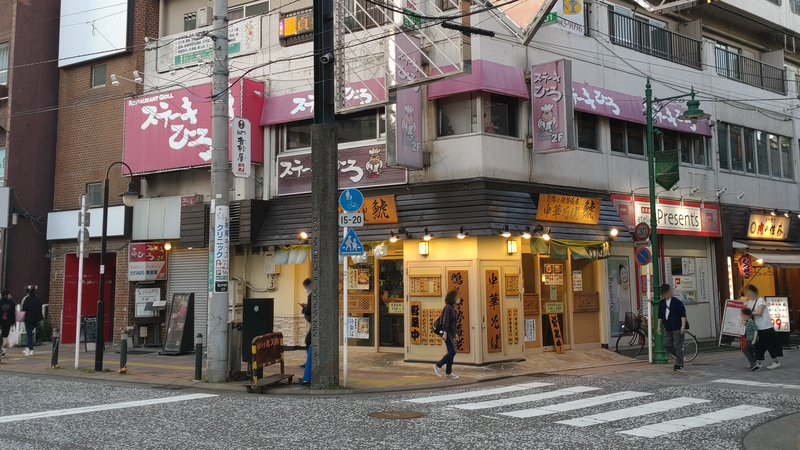中華そば 鯱（相模原市南区松が枝町）