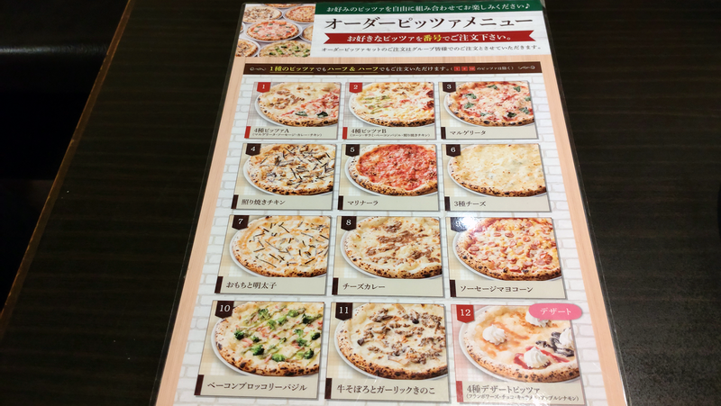 ピッツェリア馬車道 相模原北里大前店（相模原市南区麻溝台）
