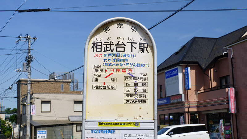 神奈川県道509号線を終点から起点まで歩いてみた
