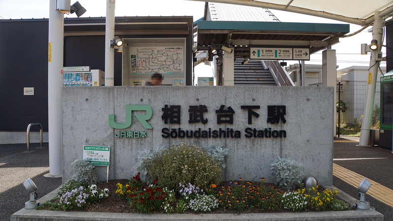 神奈川県道509号線を終点から起点まで歩いてみた