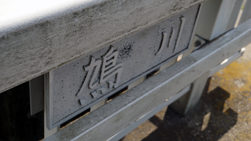 神奈川県道509号線を終点から起点まで歩いてみた
