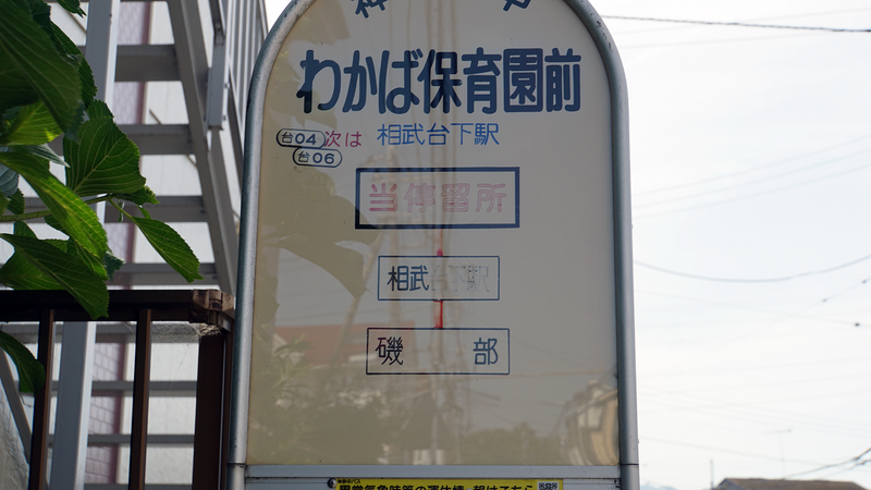 神奈川県道509号線を終点から起点まで歩いてみた