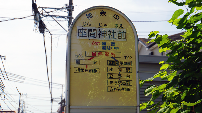 神奈川県道509号線を終点から起点まで歩いてみた