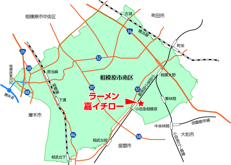 ラーメン 嘉イチロー（相模原市南区松が枝町）