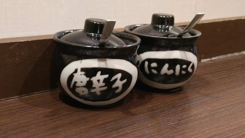 ラーメン 嘉イチロー（相模原市南区松が枝町）