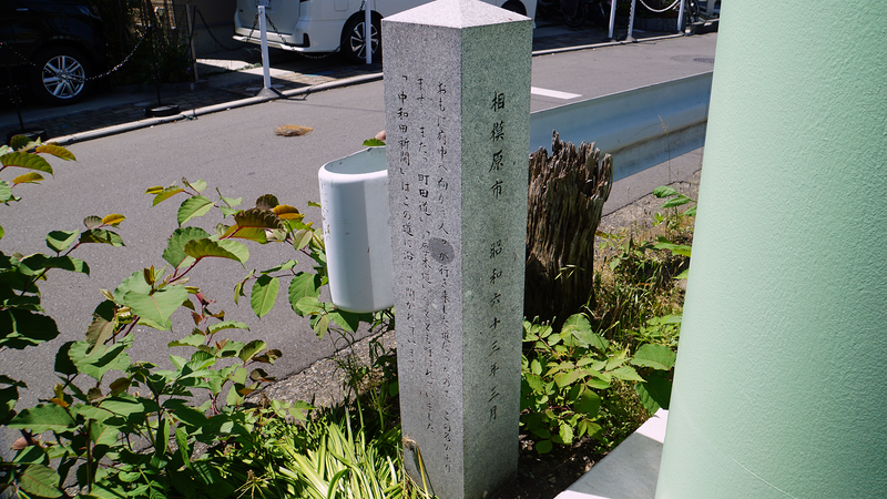 県道51号線④ ―行幸道路を歩いてみた―