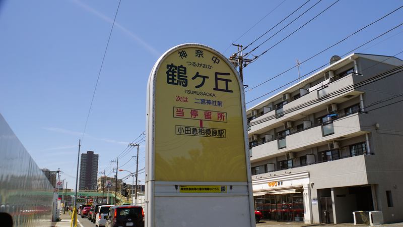 県道51号線④ ―行幸道路を歩いてみた―