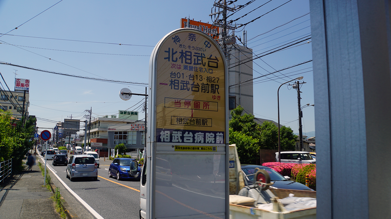 県道51号線⑤ ―行幸道路を歩いてみた―