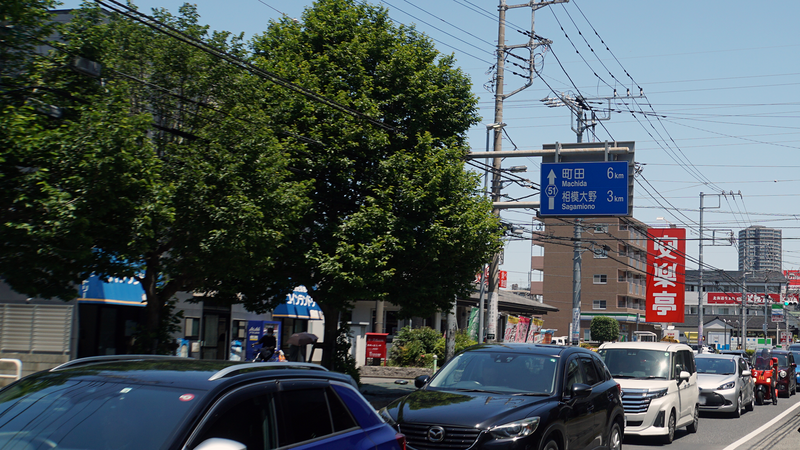 県道51号線⑤ ―行幸道路を歩いてみた―