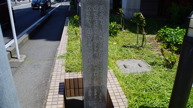 県道51号線⑤ ―行幸道路を歩いてみた―