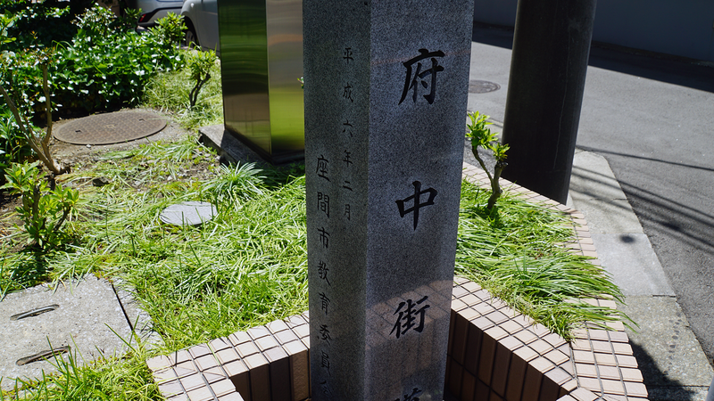 県道51号線⑤ ―行幸道路を歩いてみた―