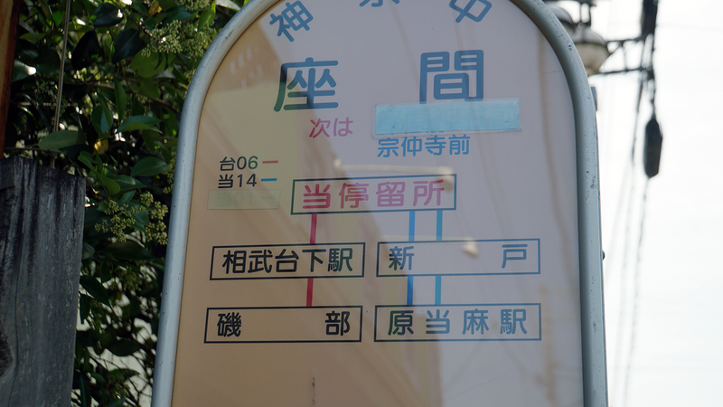 県道51号線⑥ ―行幸道路を歩いてみた―