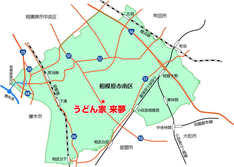 うどん家 来夢（相模原市南区相模台）
