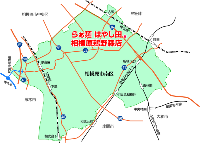 らぁ麺 はやし田 相模原鵜野森店（相模原市南区鵜野森）