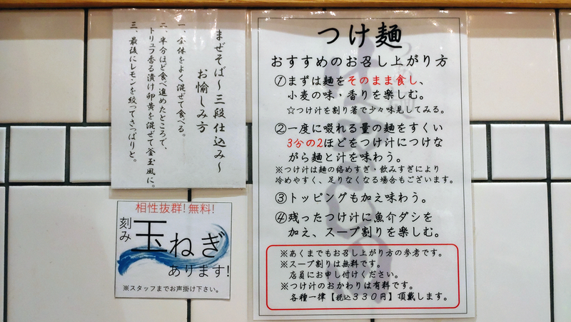 らぁ麺 はやし田 相模原鵜野森店（相模原市南区鵜野森）