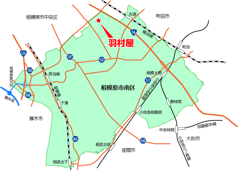 羽村屋（相模原市南区大野台）