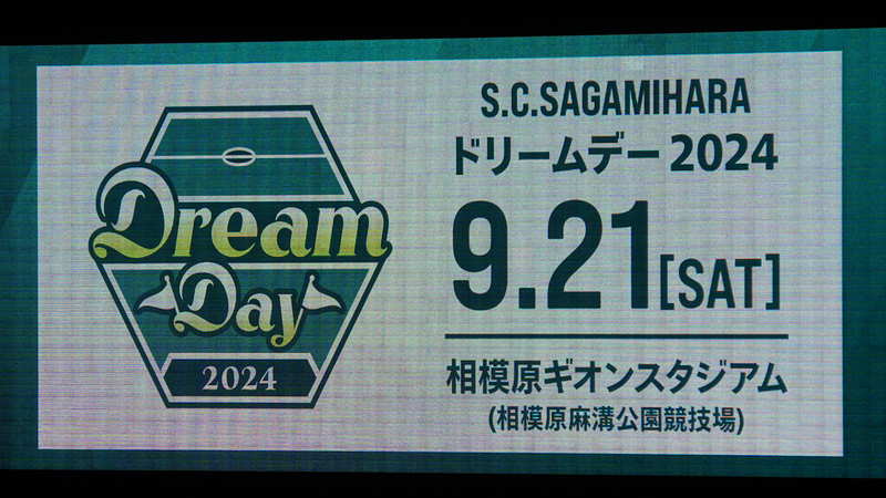 2024年7月27日　SC相模原vsツエーゲン金沢