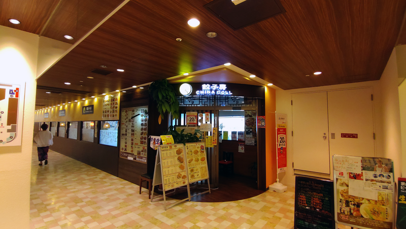 餃子房 CHINA DOLL〈チャイナドール〉（相模原市南区相模大野）