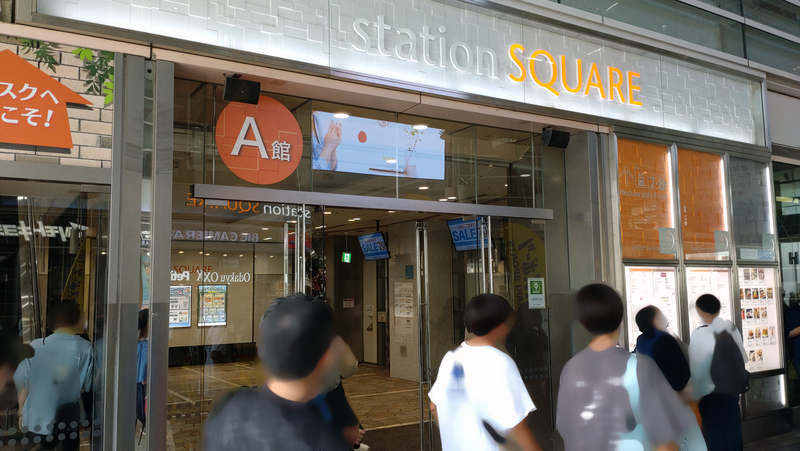 暖暮 相模大野店（相模原市南区相模大野）