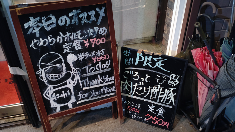 味の彩門 原当麻店（相模原市南区当麻）