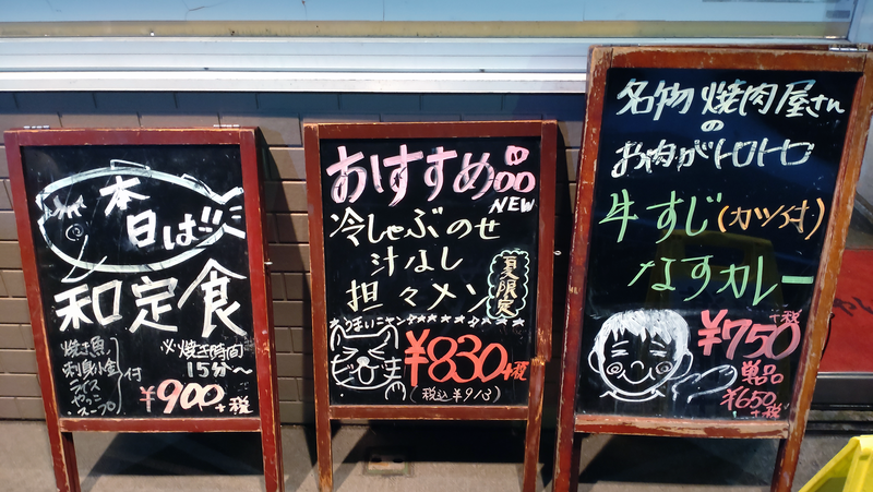 味の彩門 原当麻店（相模原市南区当麻）