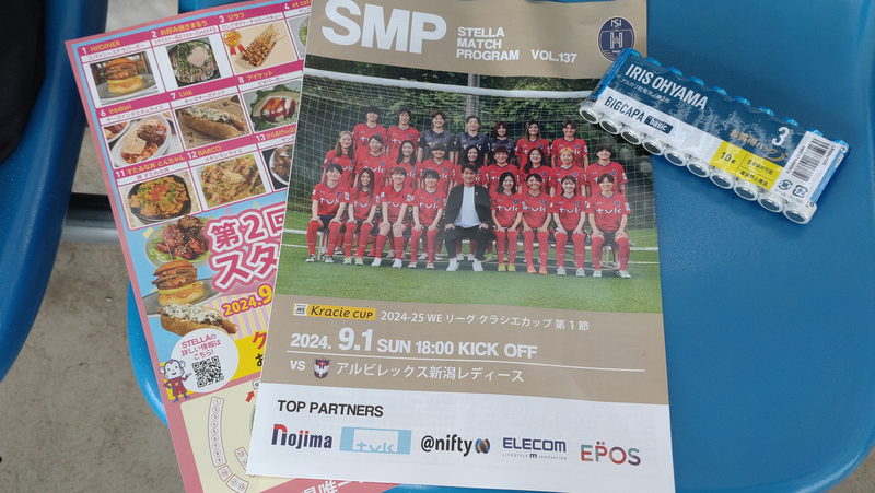 2024年9月1日　ノジマステラ神奈川相模原vsアルビレックス新潟レディース