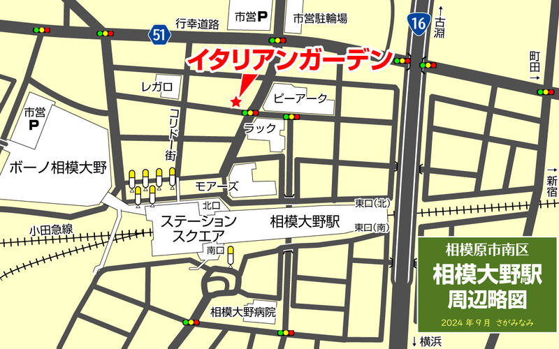 イタリアンガーデン（相模原市南区相模大野）