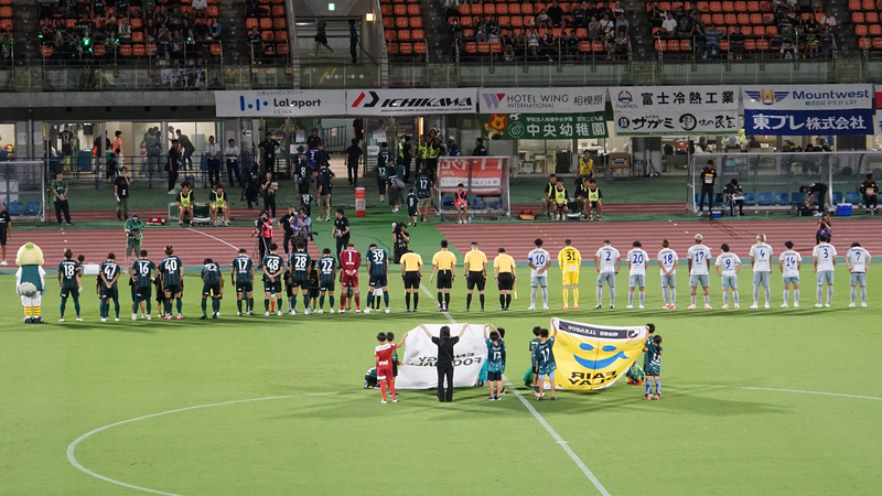 2024年9月21日　SC相模原vsFC今治