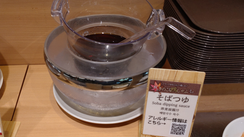 しゃぶ葉 相模大野駅北口店(相模原市南区相模大野)