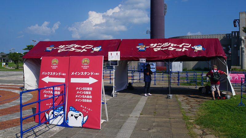 2024年10月12日　FC琉球OKINAWA vs SC相模原