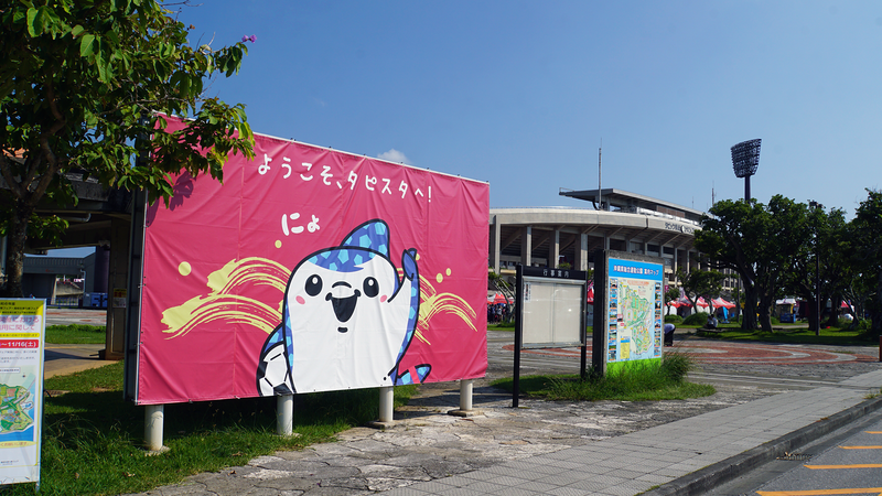 2024年10月12日　FC琉球OKINAWA vs SC相模原