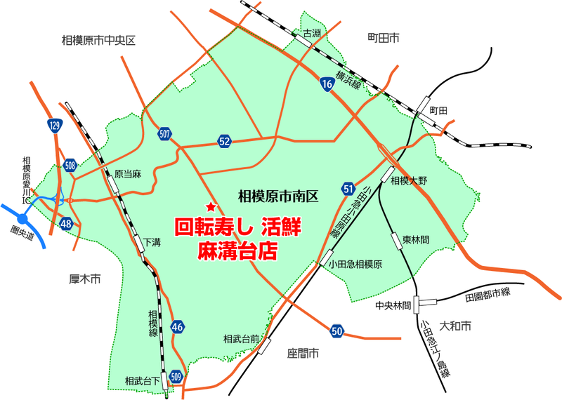 回転寿し活鮮 麻溝台店(相模原市南区麻溝台)