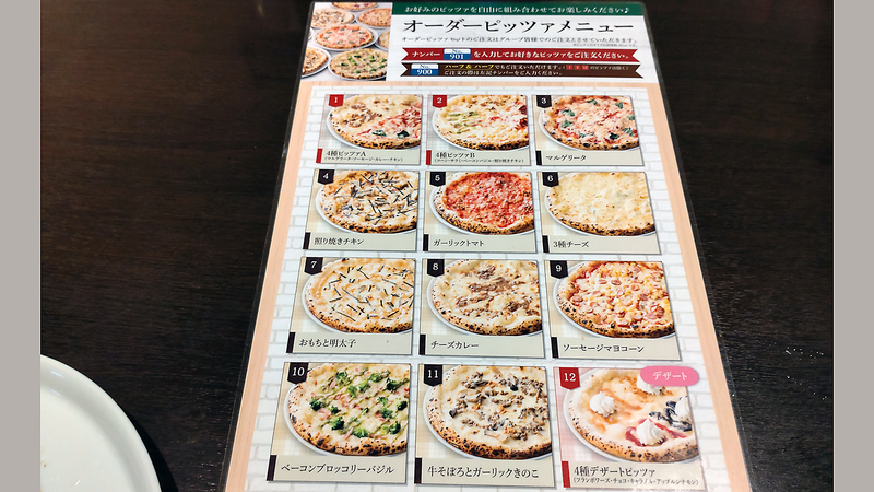 ピッツェリア馬車道 相模原北里大前店（相模原市南区麻溝台）