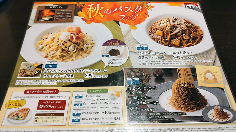 ピッツェリア馬車道 相模原北里大前店（相模原市南区麻溝台）