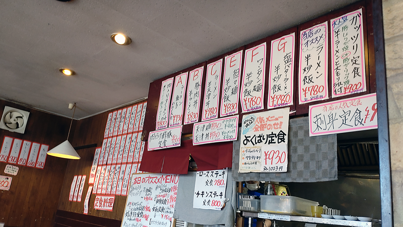 味の彩門 原当麻店 メニュー