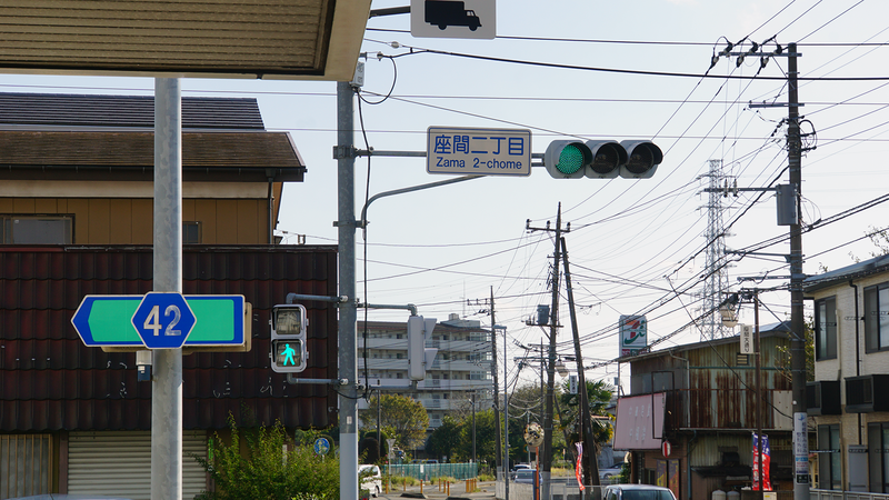 県道46号線⑤ ―相模原茅ヶ崎線を歩いてみた―